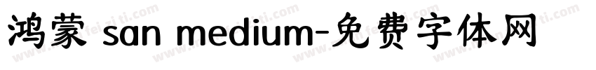 鸿蒙 san medium字体转换